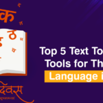 Text To Speech Tools for Tamil Language